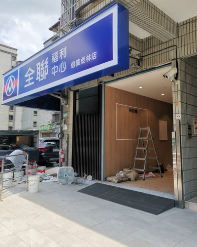 新竹鐵工, 新竹塑木工程, 新竹止滑斜坡, 新竹止滑踏板